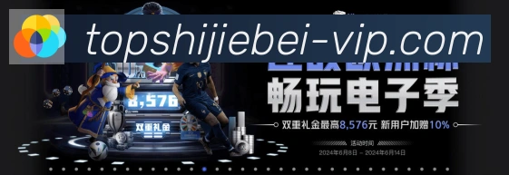 战术分析频道